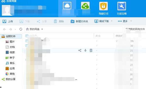 热搜吃瓜笔记百度网盘资源