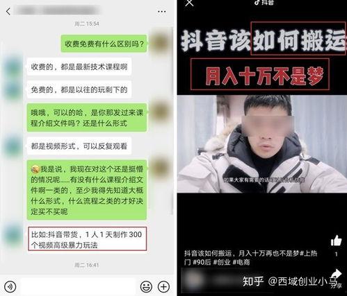 抖音网红星野在线吃瓜