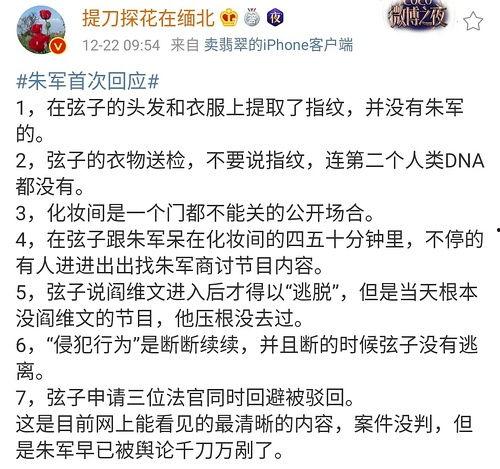 全网明星网红视频吃瓜合集,揭秘娱乐圈幕后真相