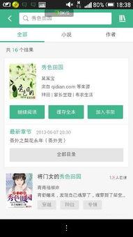 安利吃瓜小说百度云网盘,揭秘百度云网盘中的神秘世界