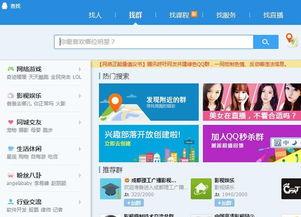 网红吃瓜群qq群号,QQ群号背后的热议焦点