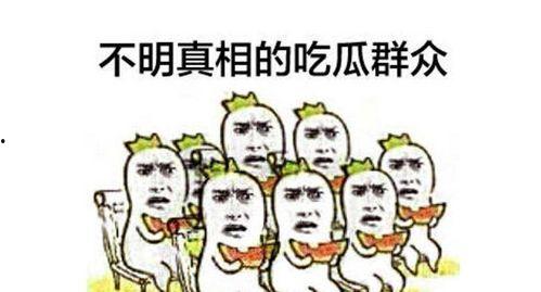 热门话题网红与吃瓜群众