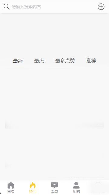 黑料热点事件吃瓜网曝,黑料热点事件，揭秘背后真相