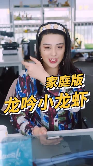 吃瓜少女魏淑芬网红视频